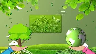 爱护地球保护环境公益宣传模板视频的预览图